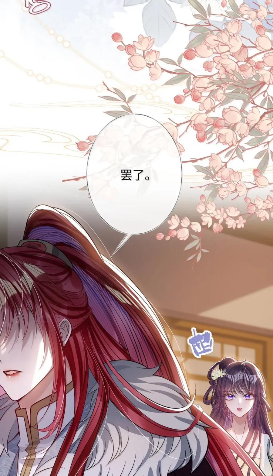 068 你自由了 第20页