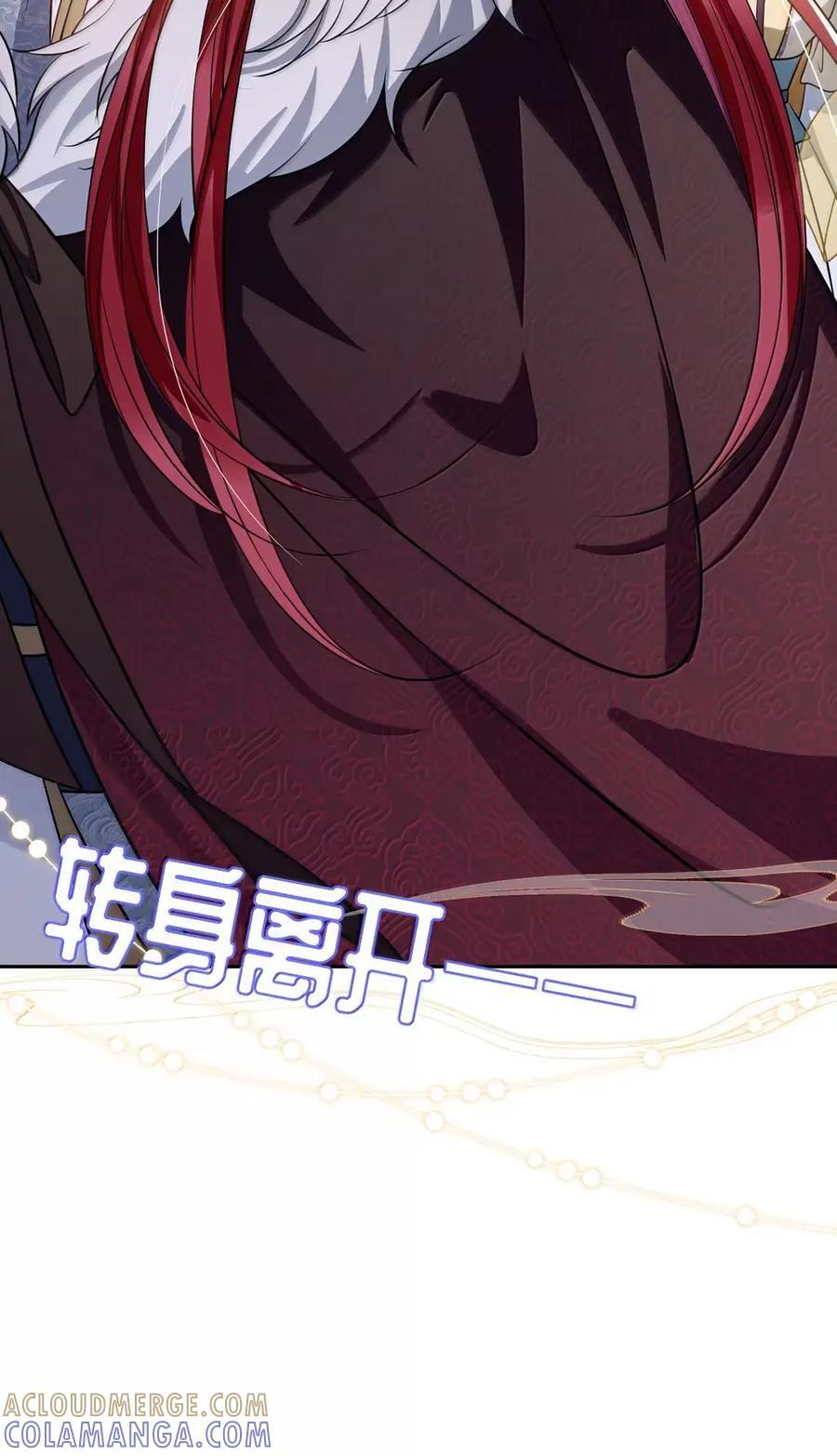 068 你自由了 第21页