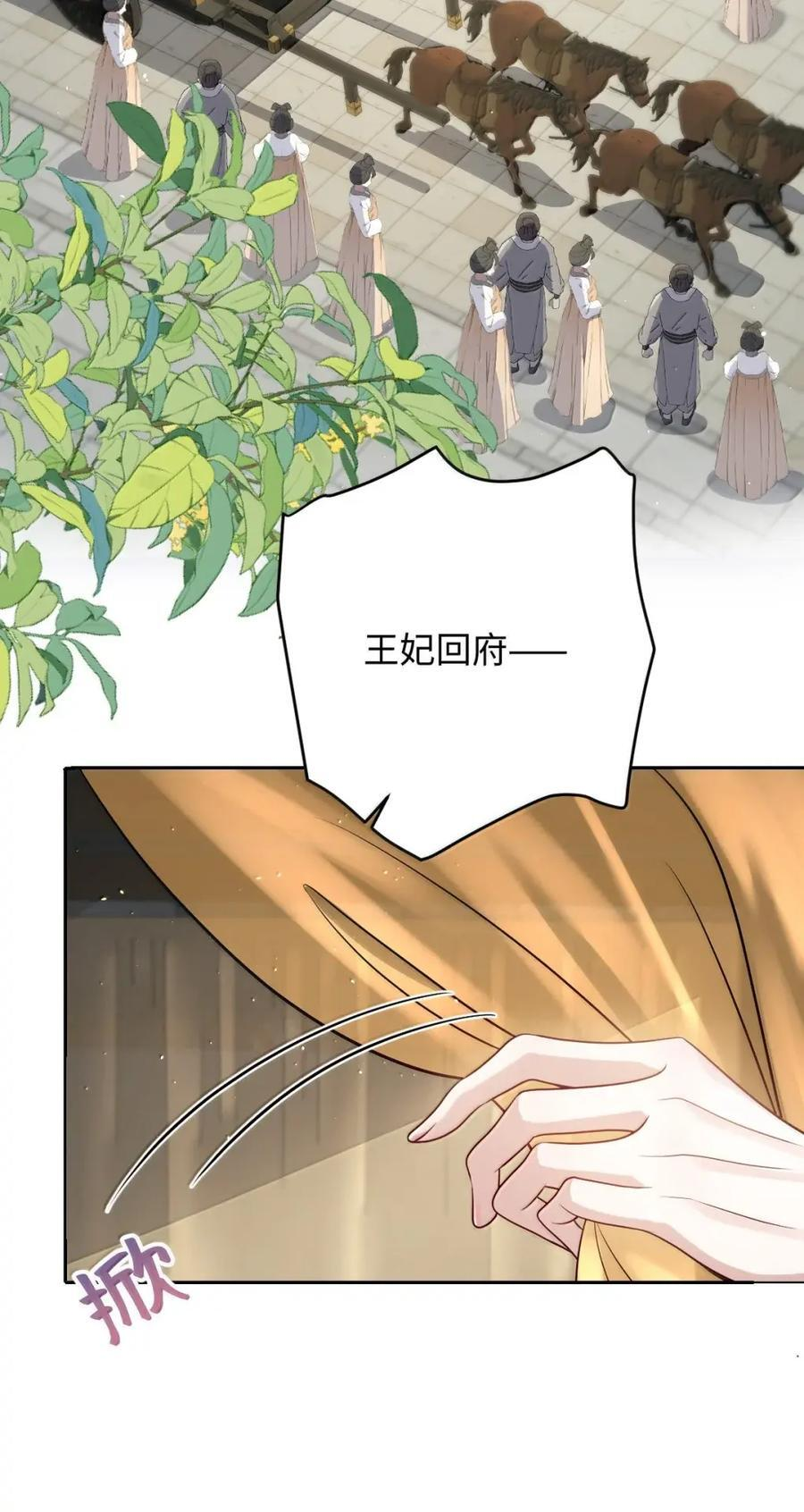 068 你自由了 第26页