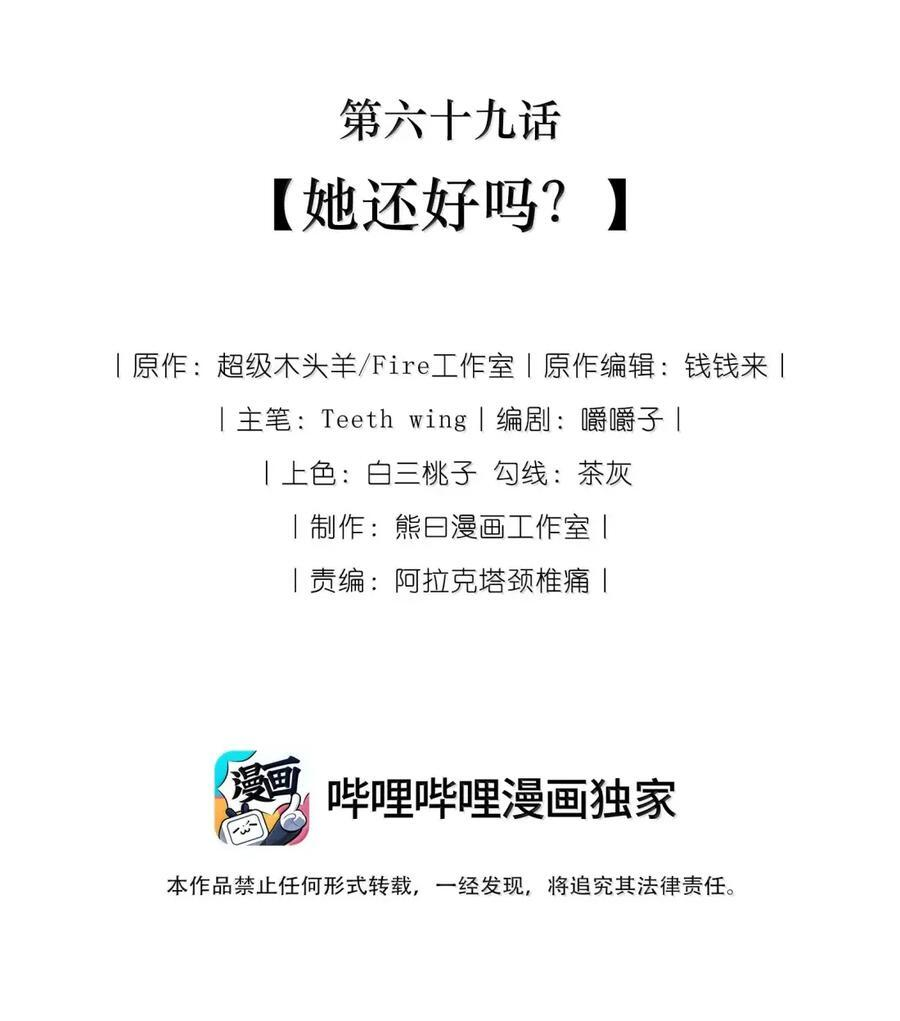 069 她还好吗？ 第2页