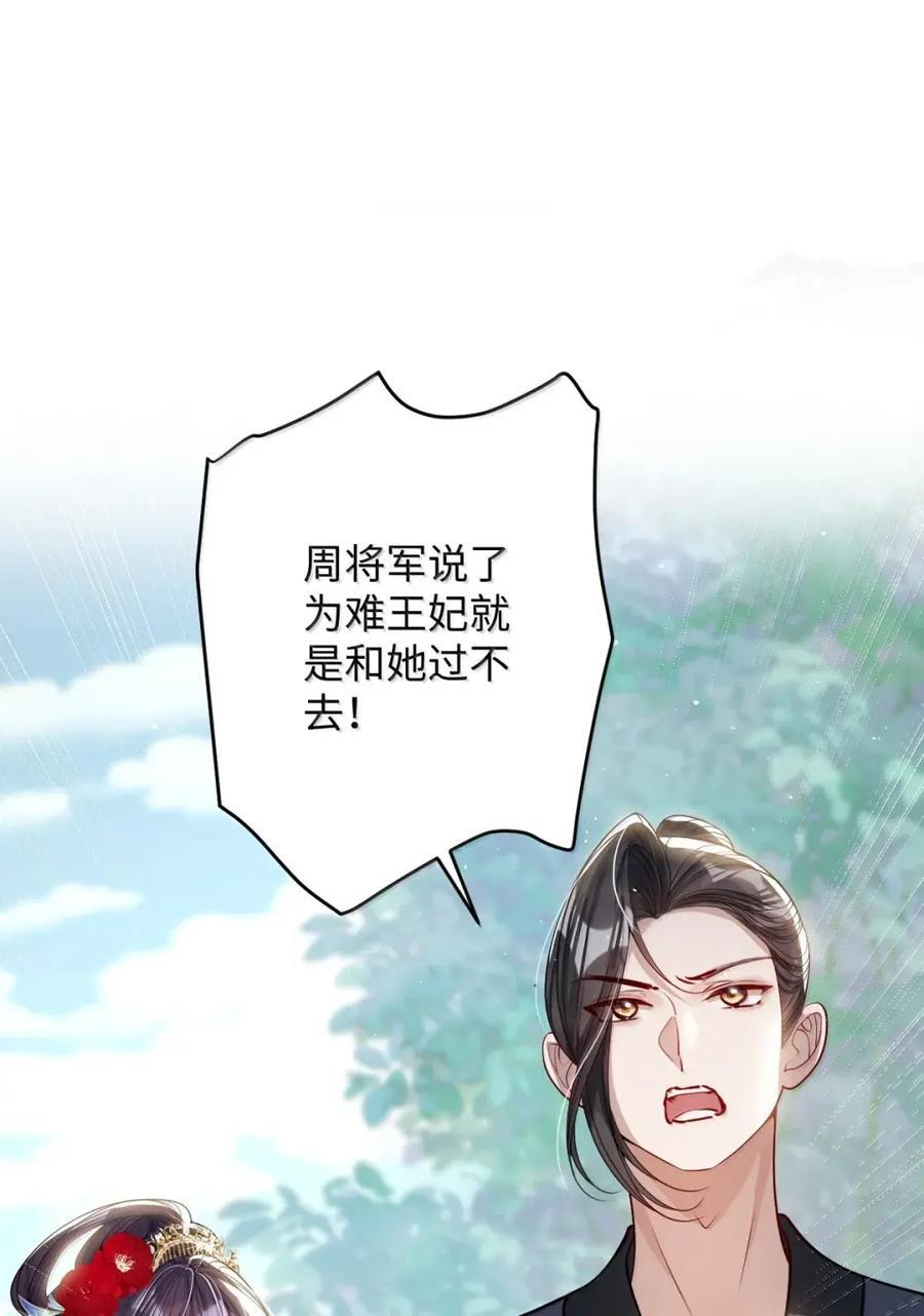 069 她还好吗？ 第3页