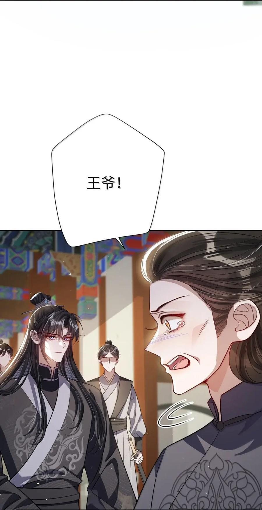 069 她还好吗？ 第5页