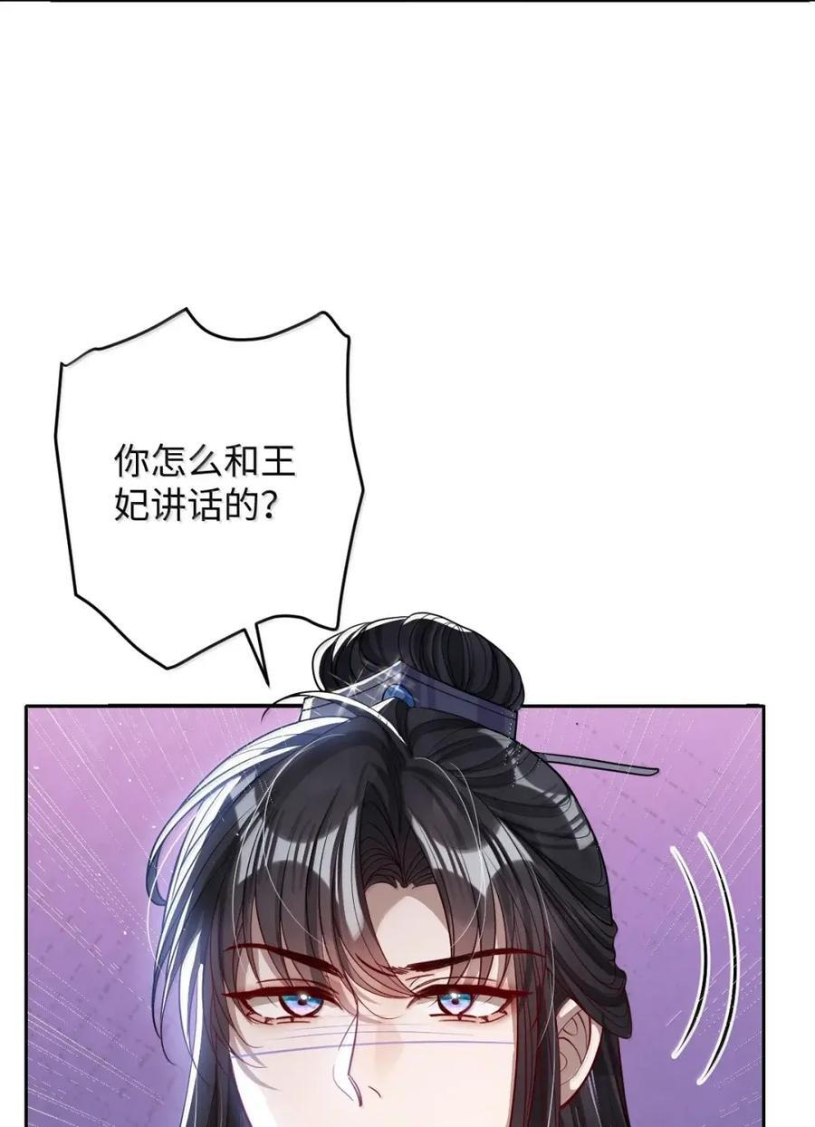 069 她还好吗？ 第6页