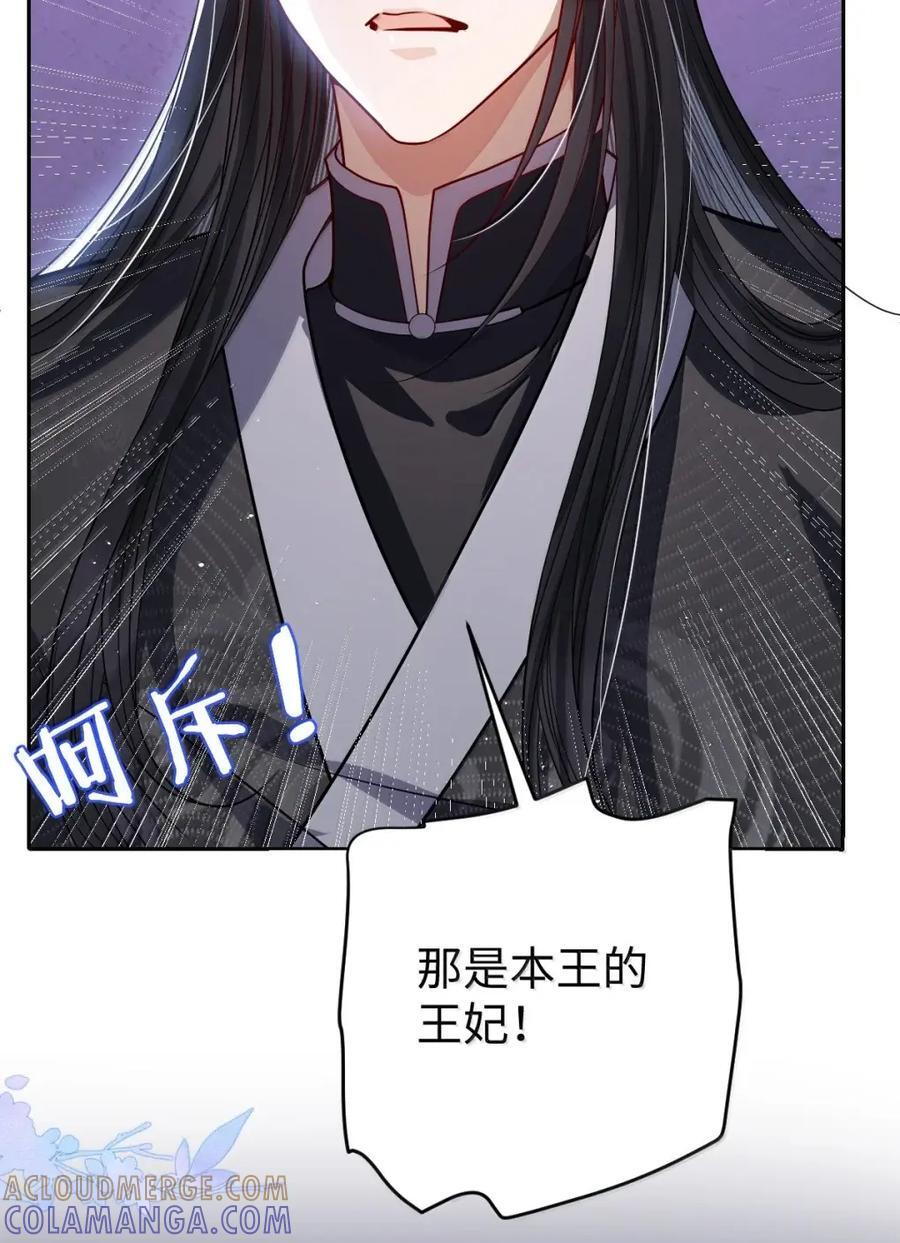 069 她还好吗？ 第7页