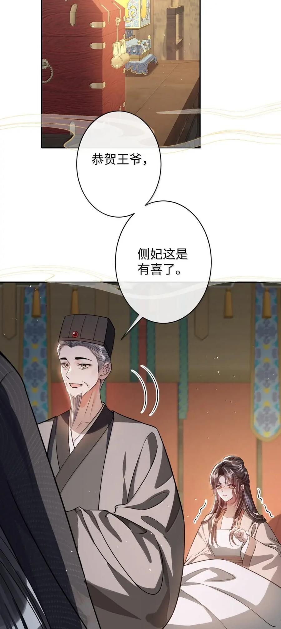 069 她还好吗？ 第11页