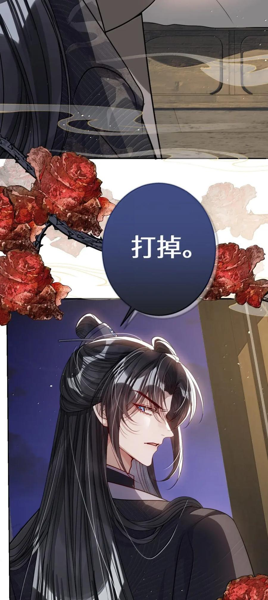 069 她还好吗？ 第12页