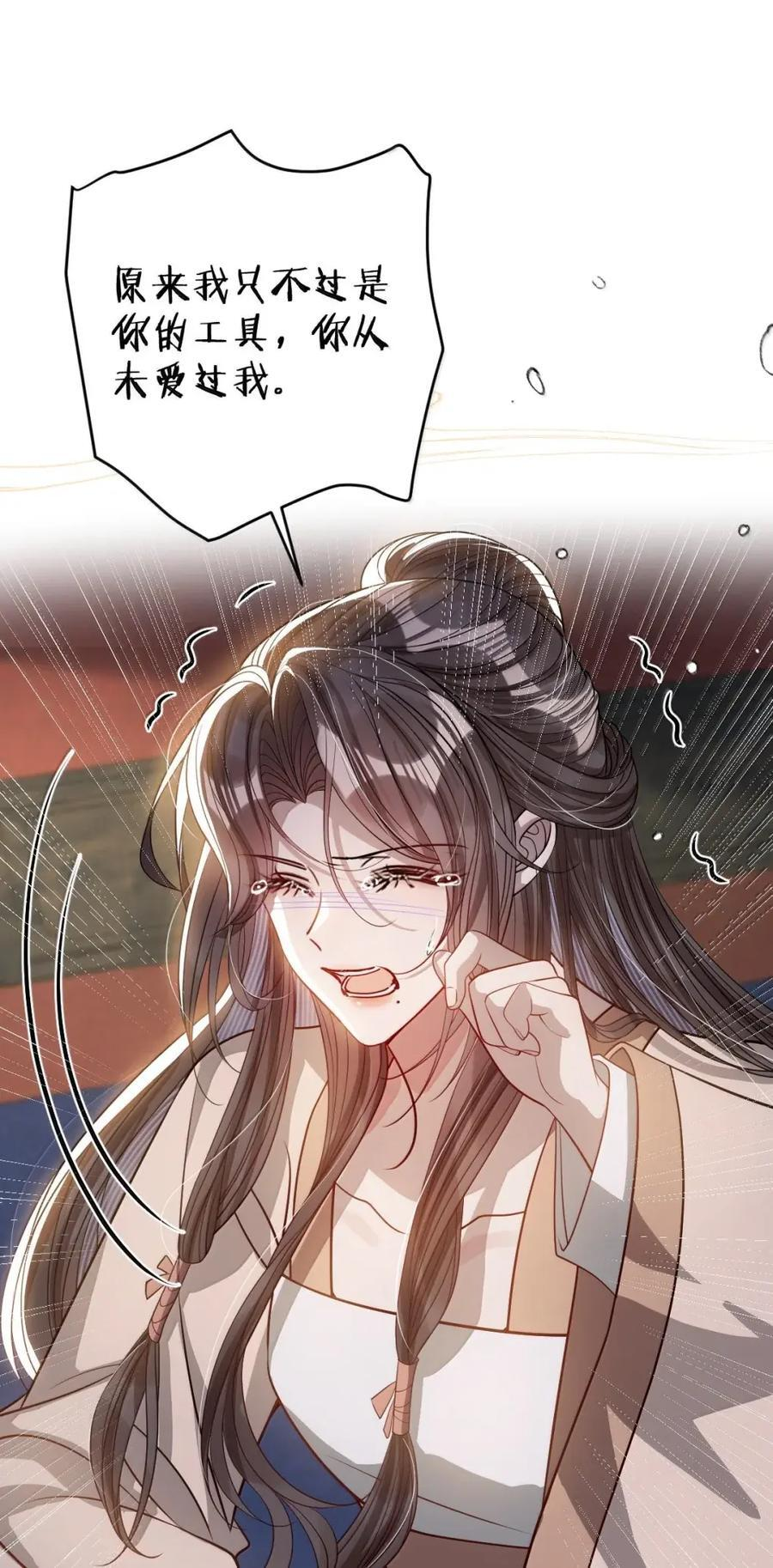 069 她还好吗？ 第14页