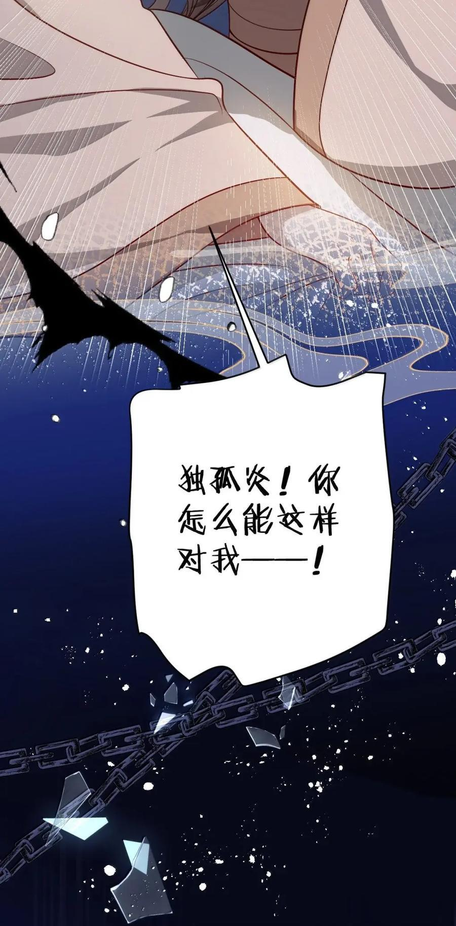 069 她还好吗？ 第15页