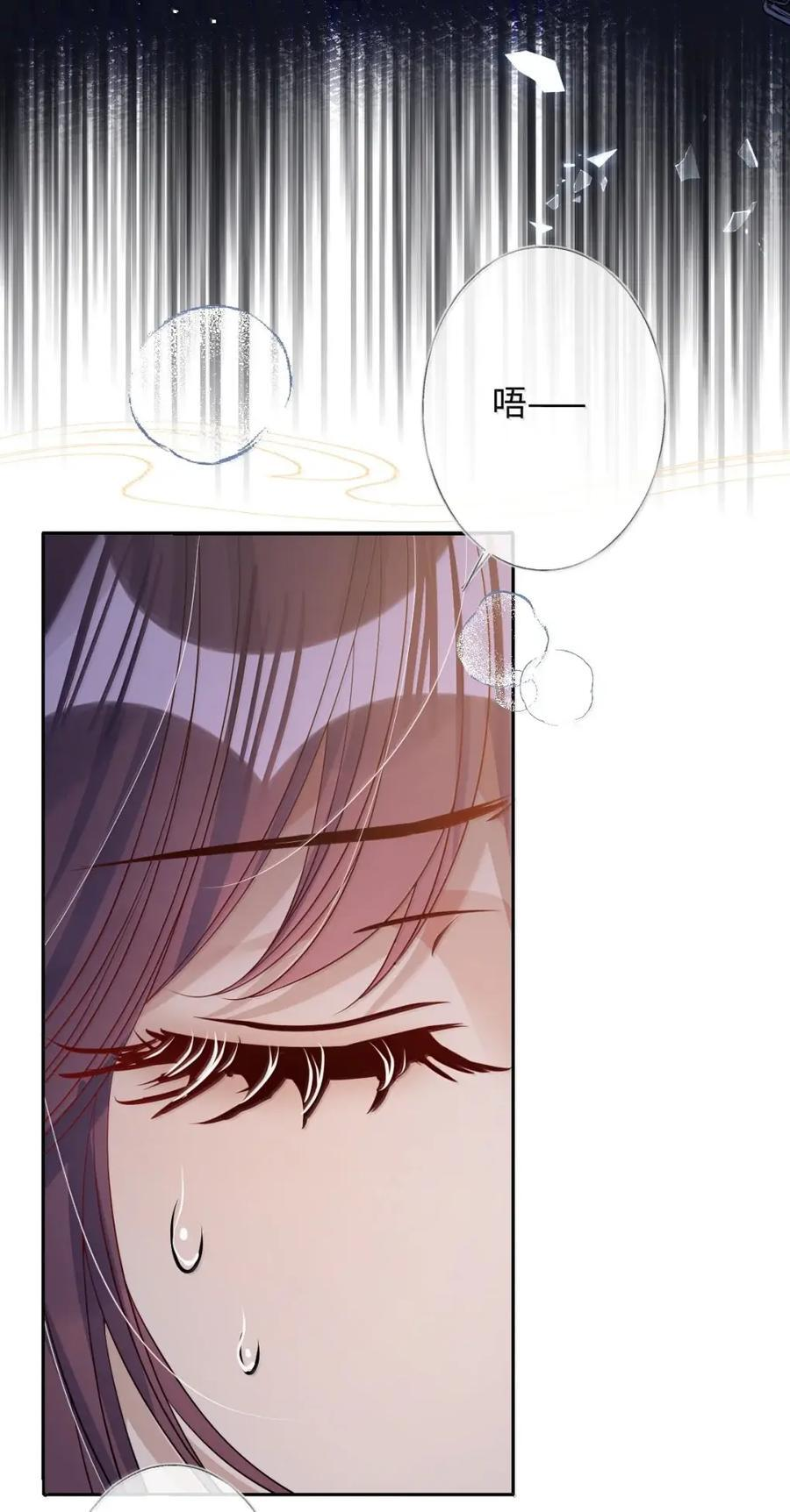 069 她还好吗？ 第17页