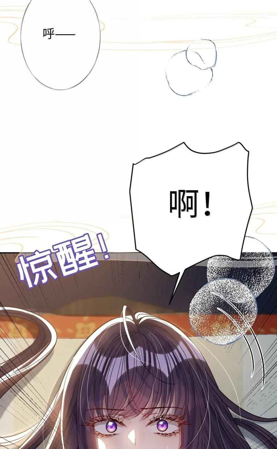 069 她还好吗？ 第18页