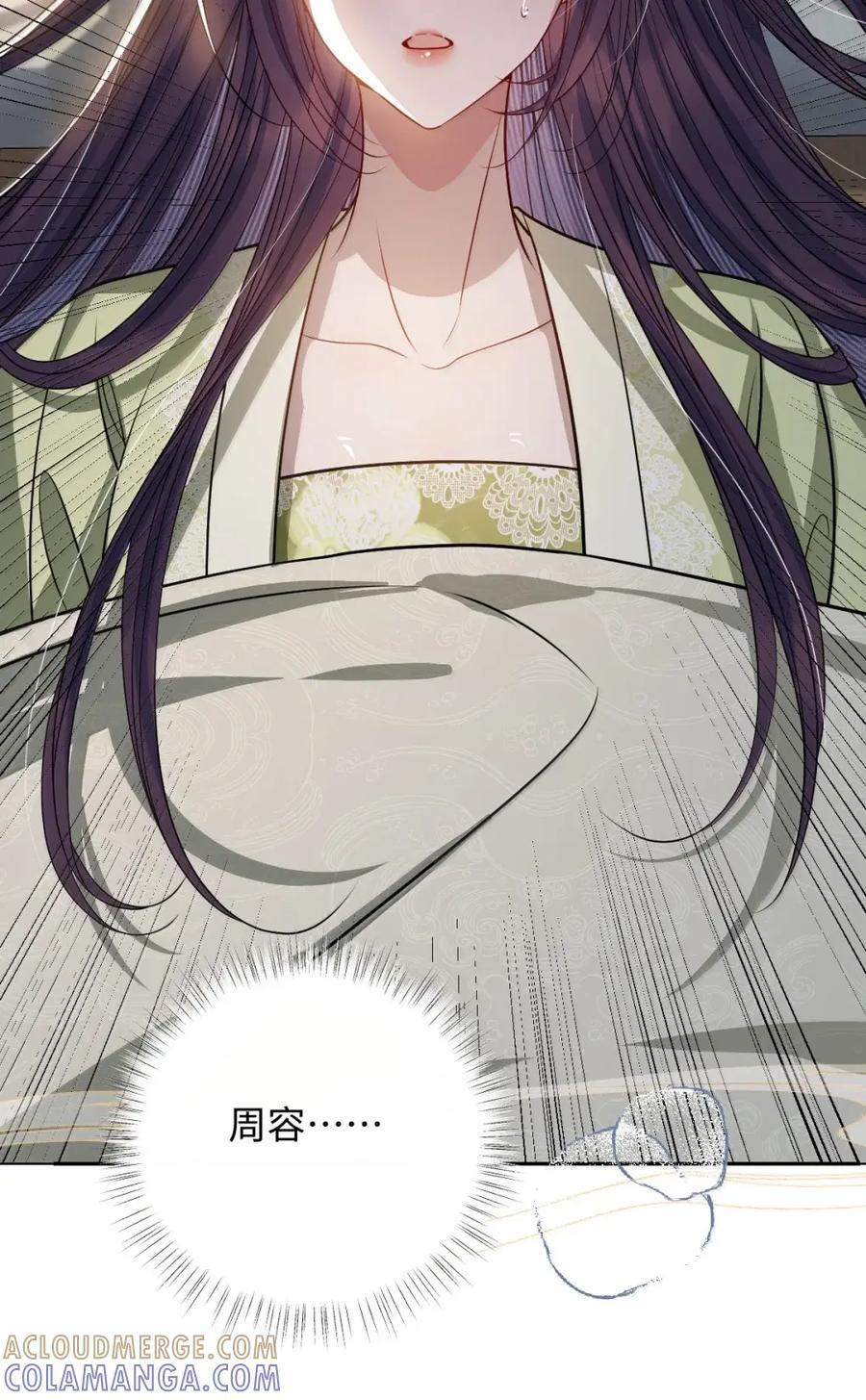 069 她还好吗？ 第19页