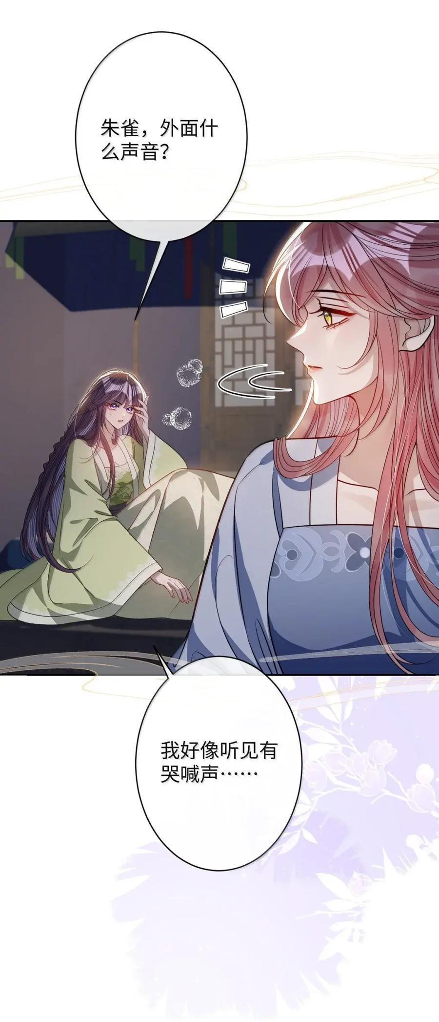 069 她还好吗？ 第20页