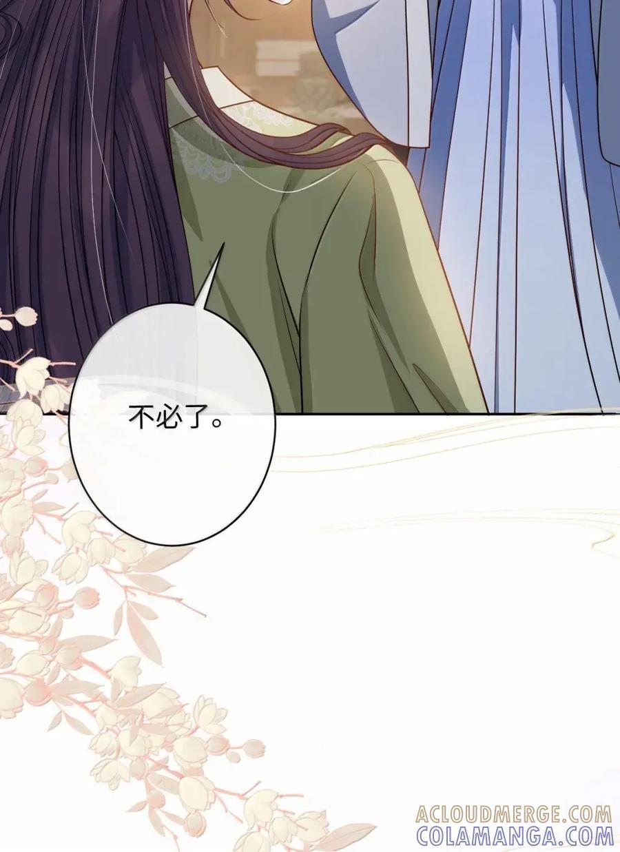 069 她还好吗？ 第22页