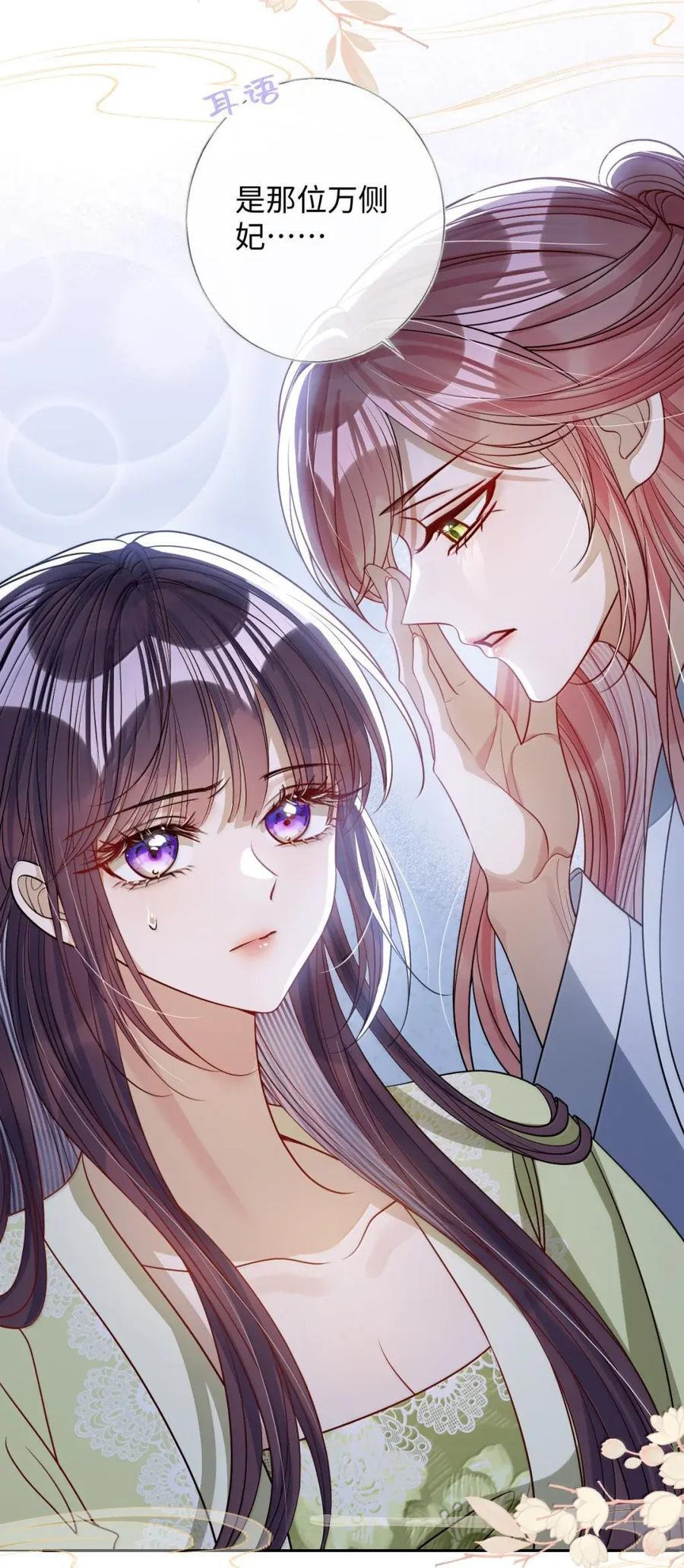 069 她还好吗？ 第23页