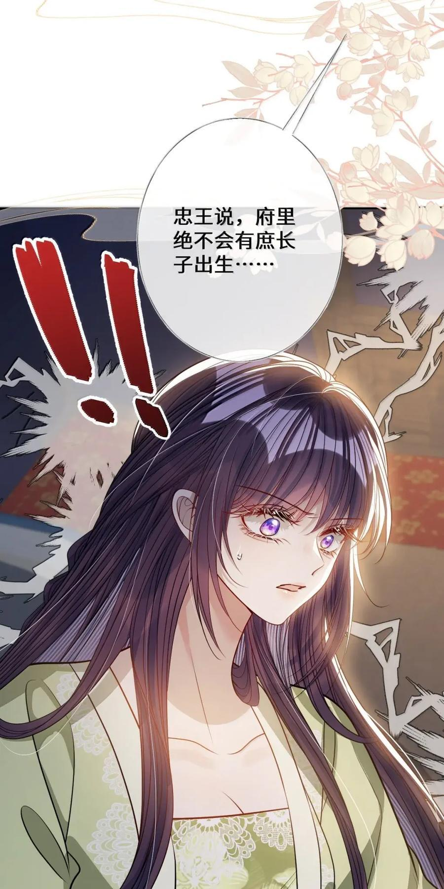069 她还好吗？ 第24页