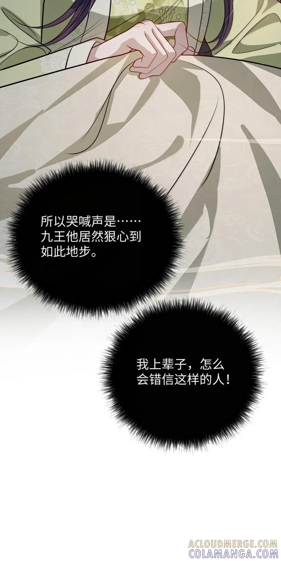 069 她还好吗？ 第25页