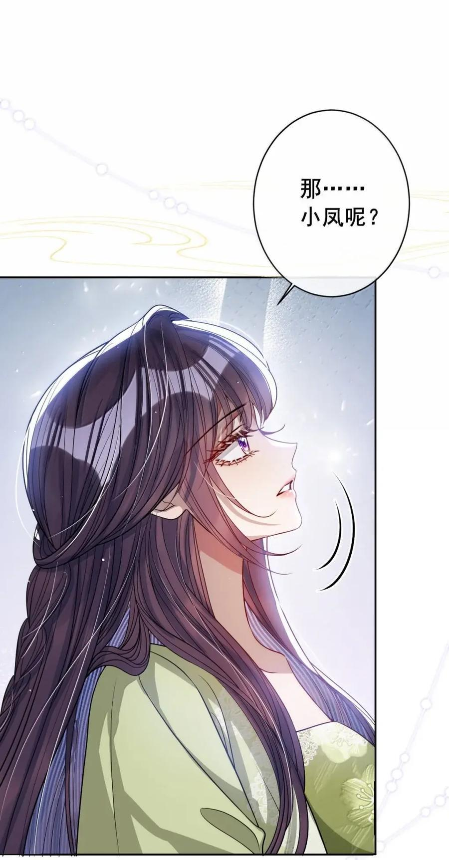 069 她还好吗？ 第26页