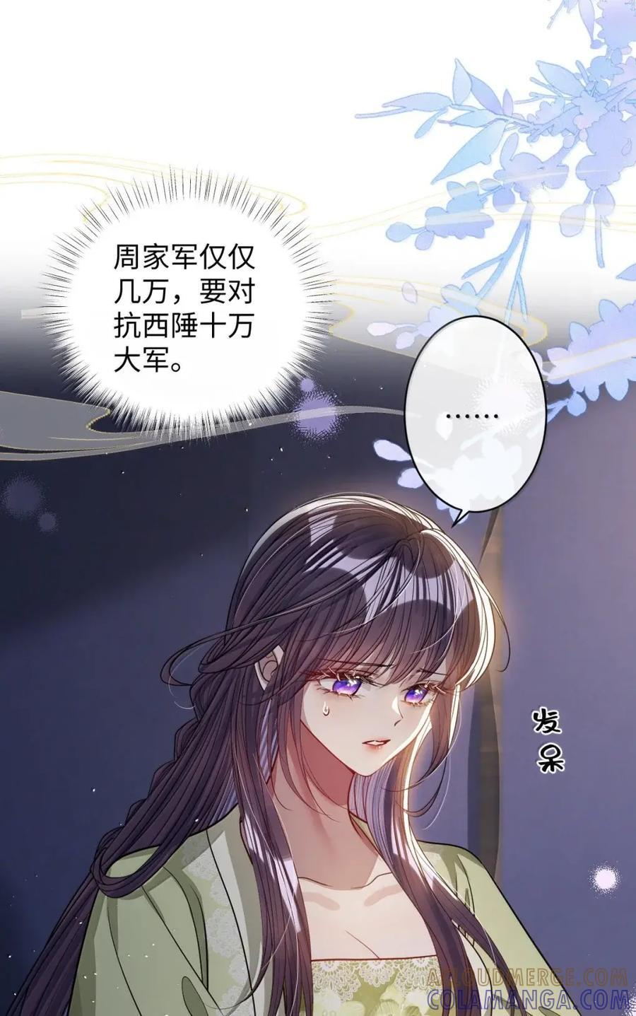 069 她还好吗？ 第28页