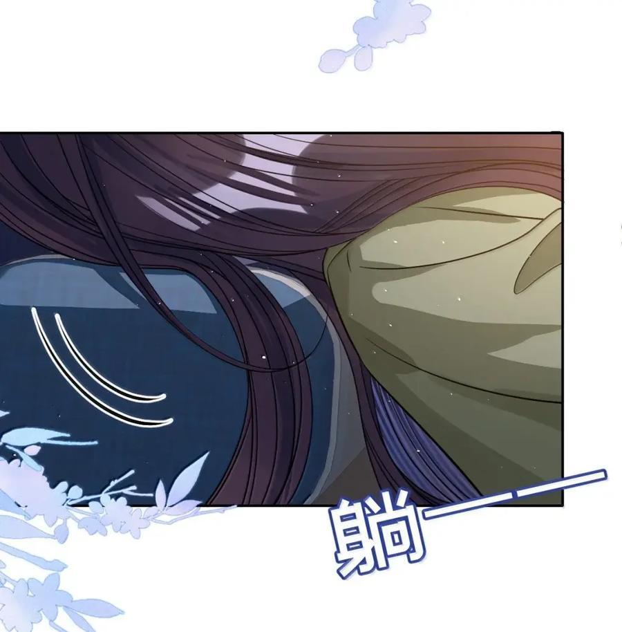 069 她还好吗？ 第30页