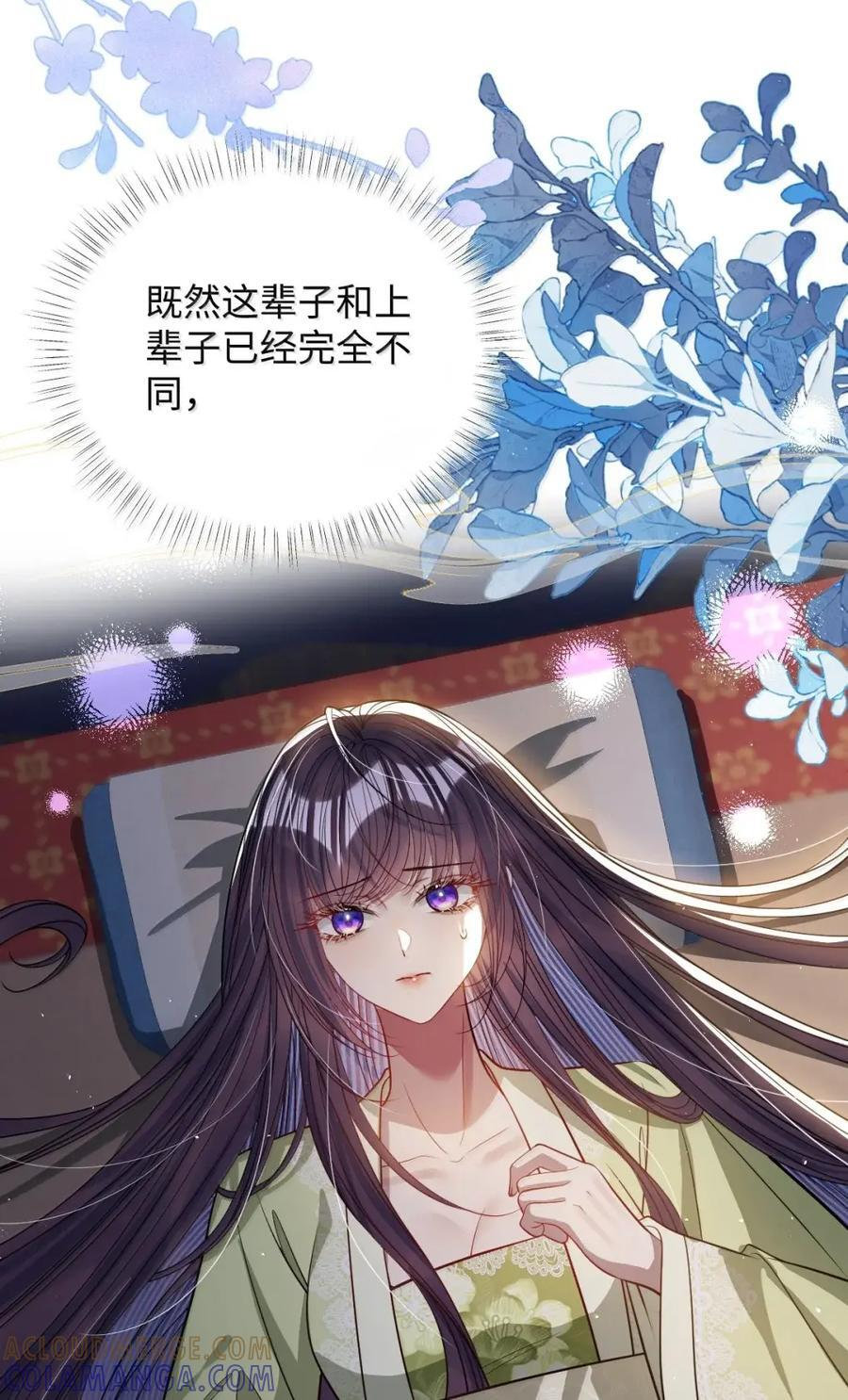 069 她还好吗？ 第31页