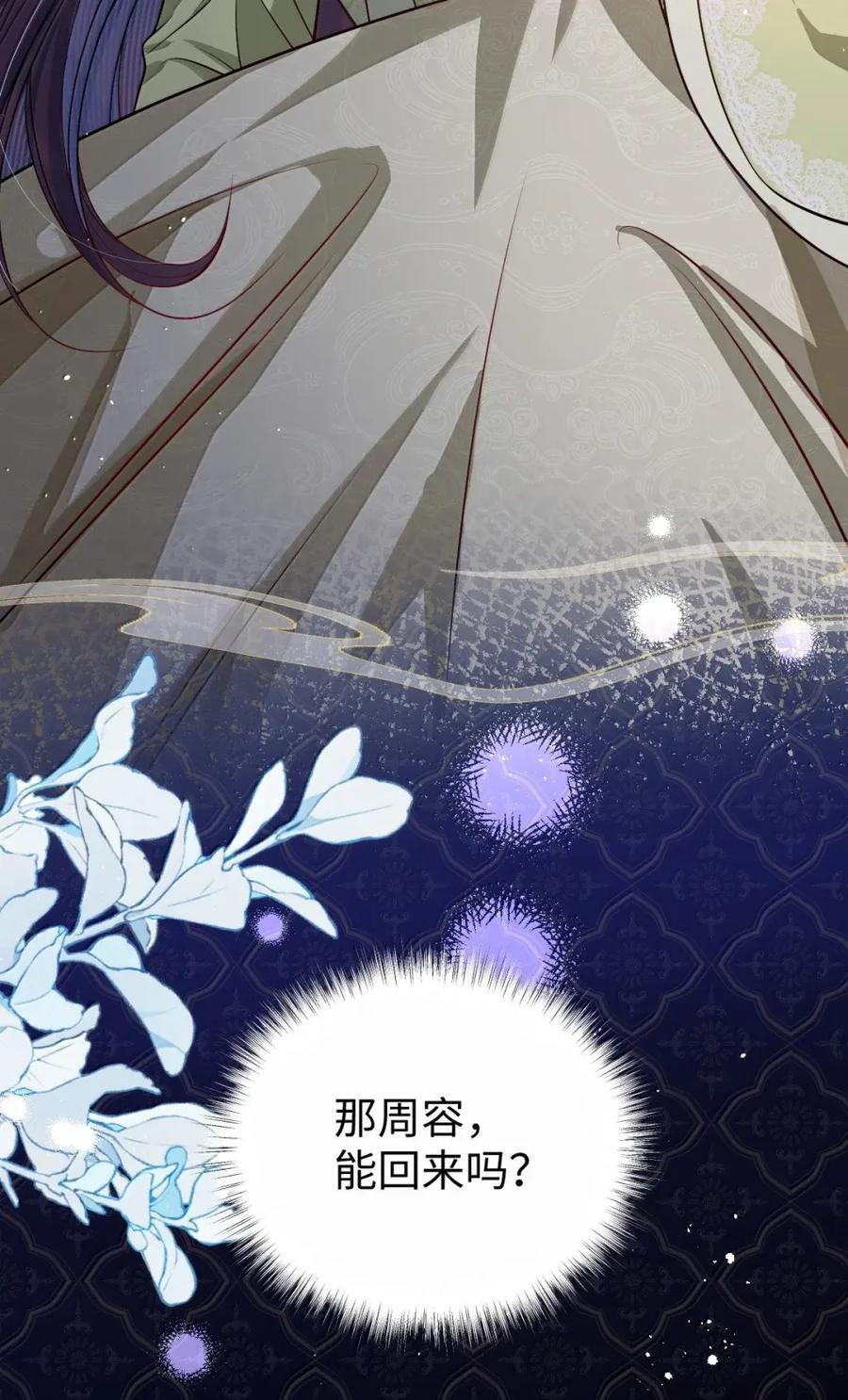 069 她还好吗？ 第32页