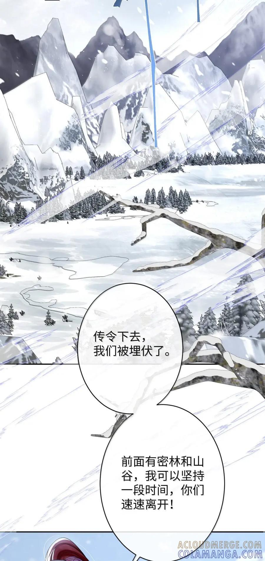069 她还好吗？ 第34页