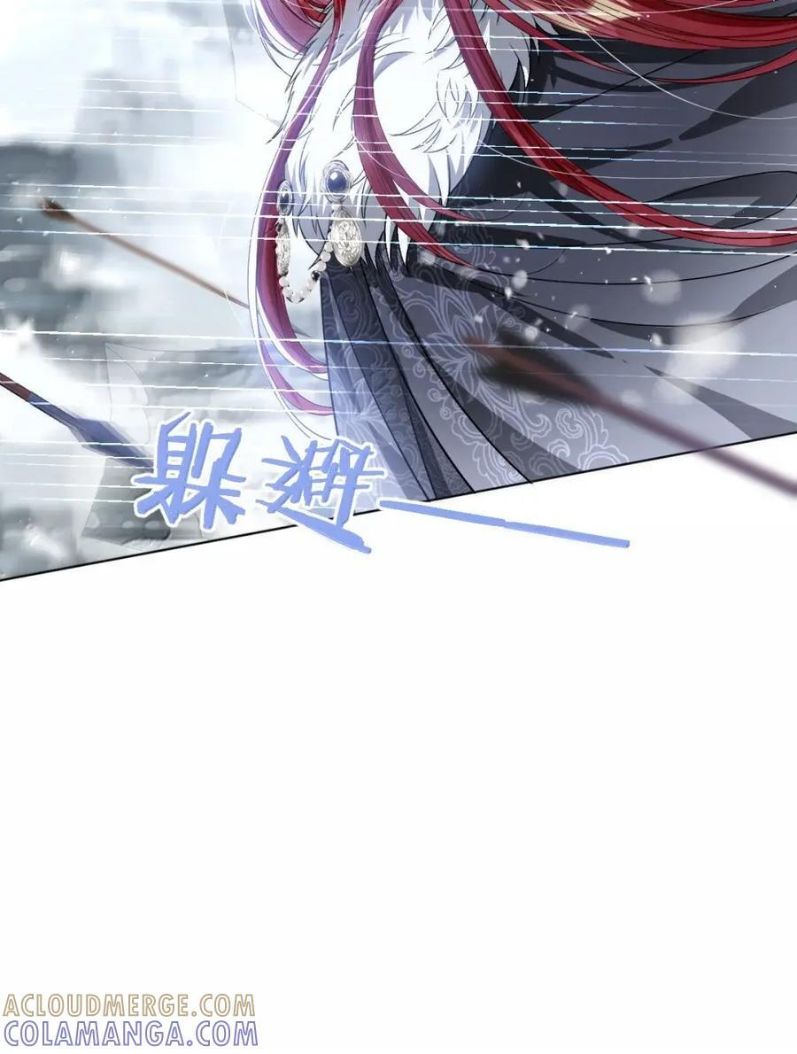 069 她还好吗？ 第43页