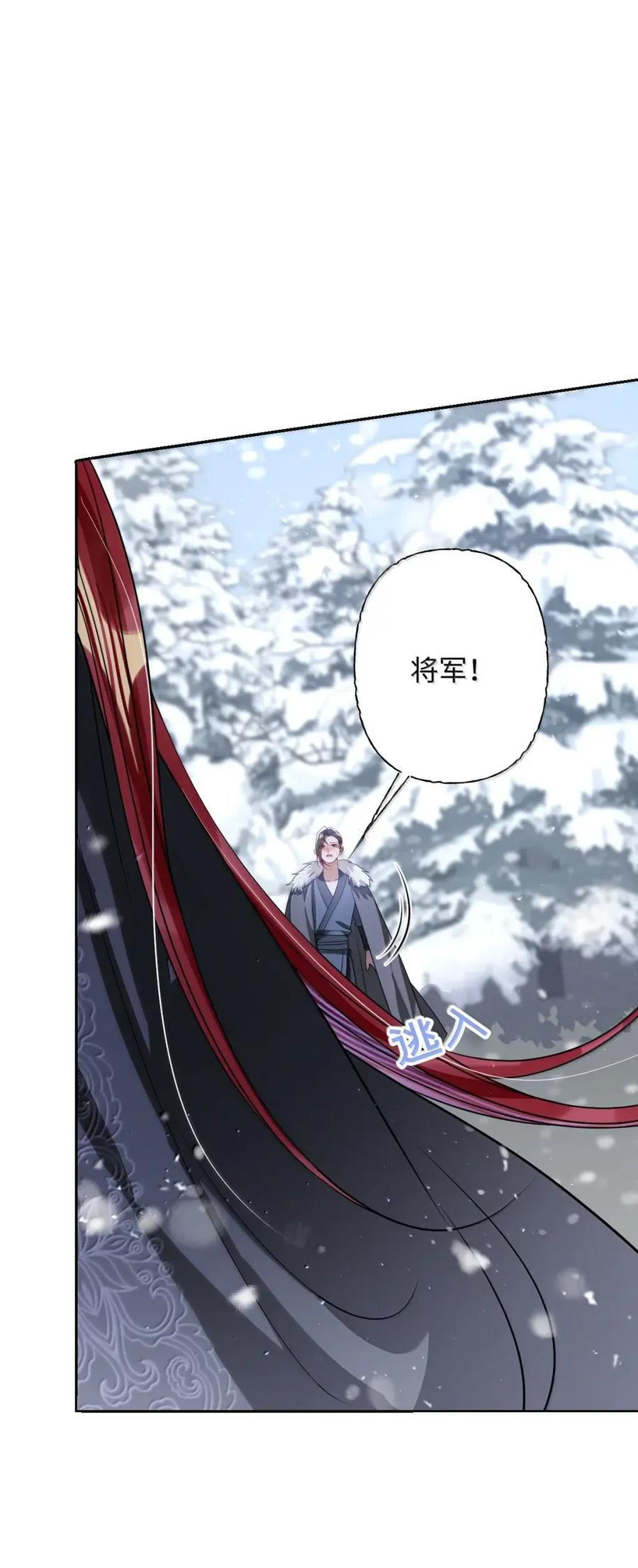 069 她还好吗？ 第44页