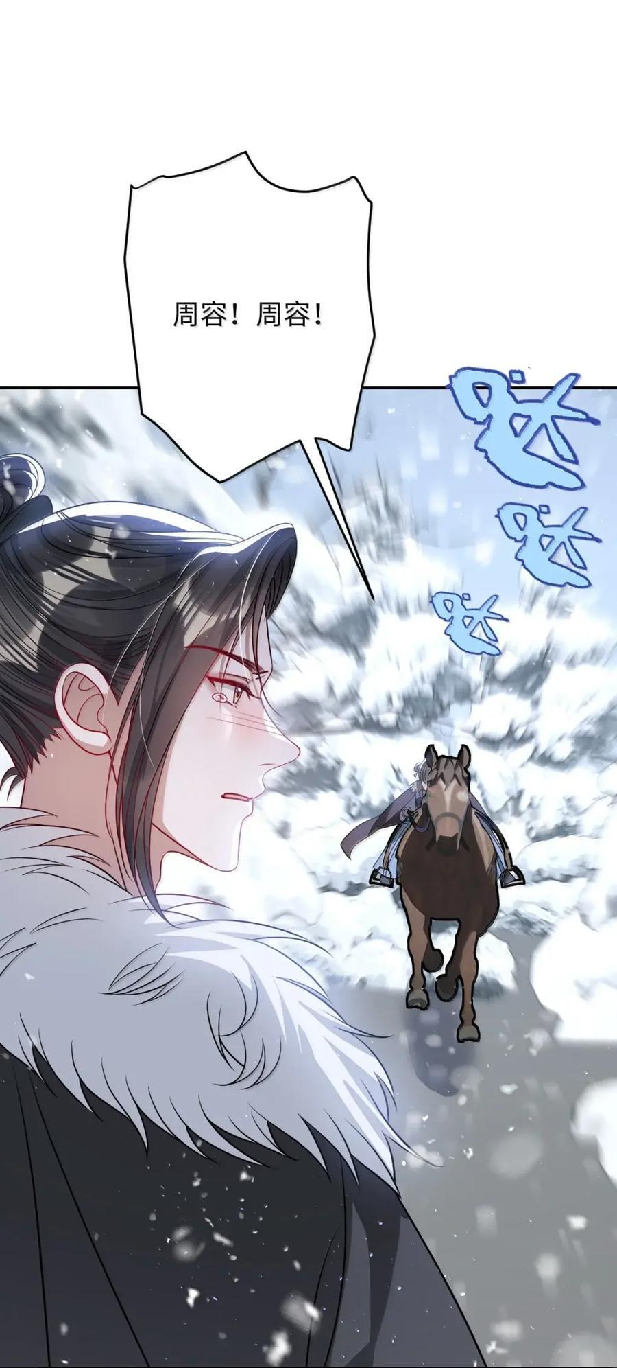 069 她还好吗？ 第45页