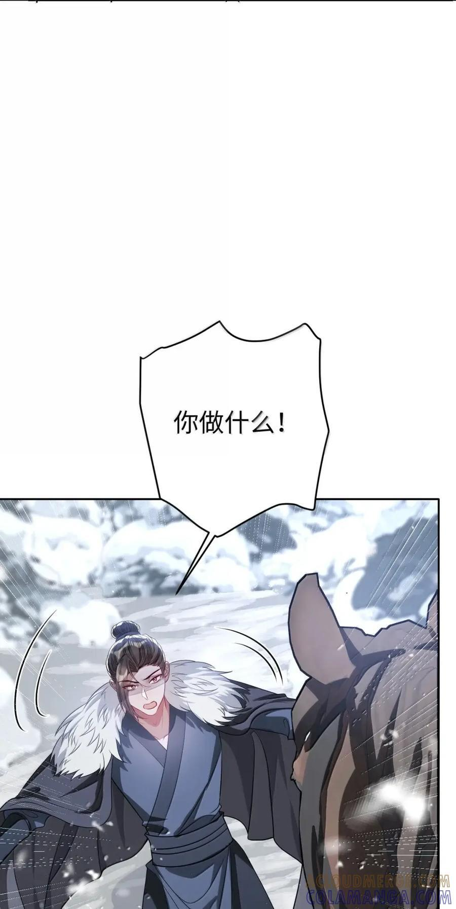 069 她还好吗？ 第46页