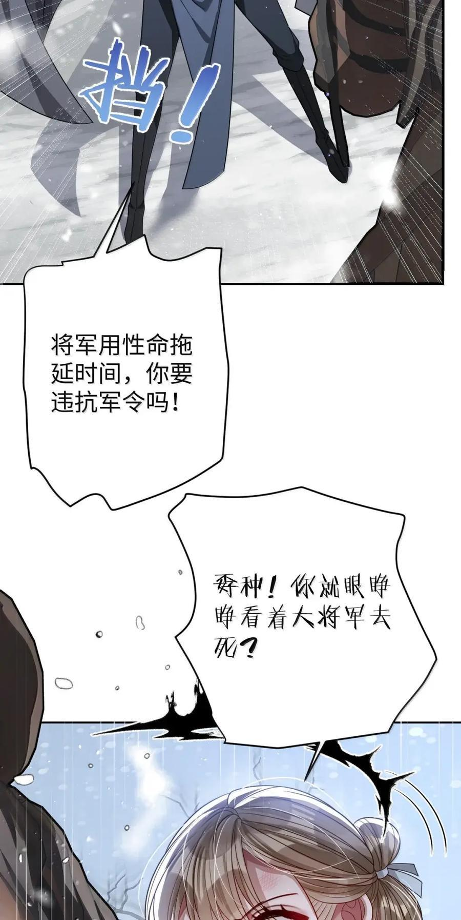 069 她还好吗？ 第47页