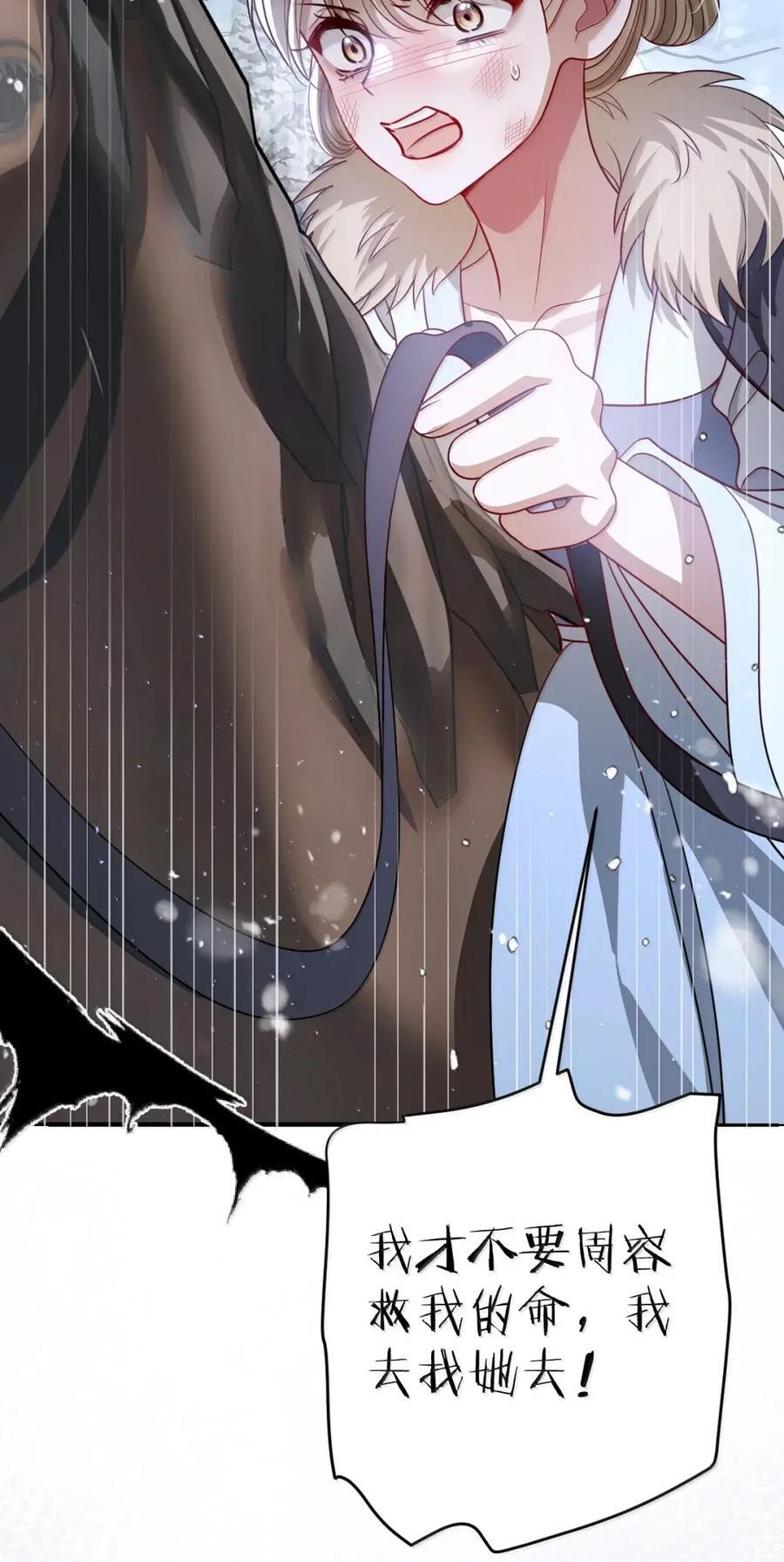 069 她还好吗？ 第48页