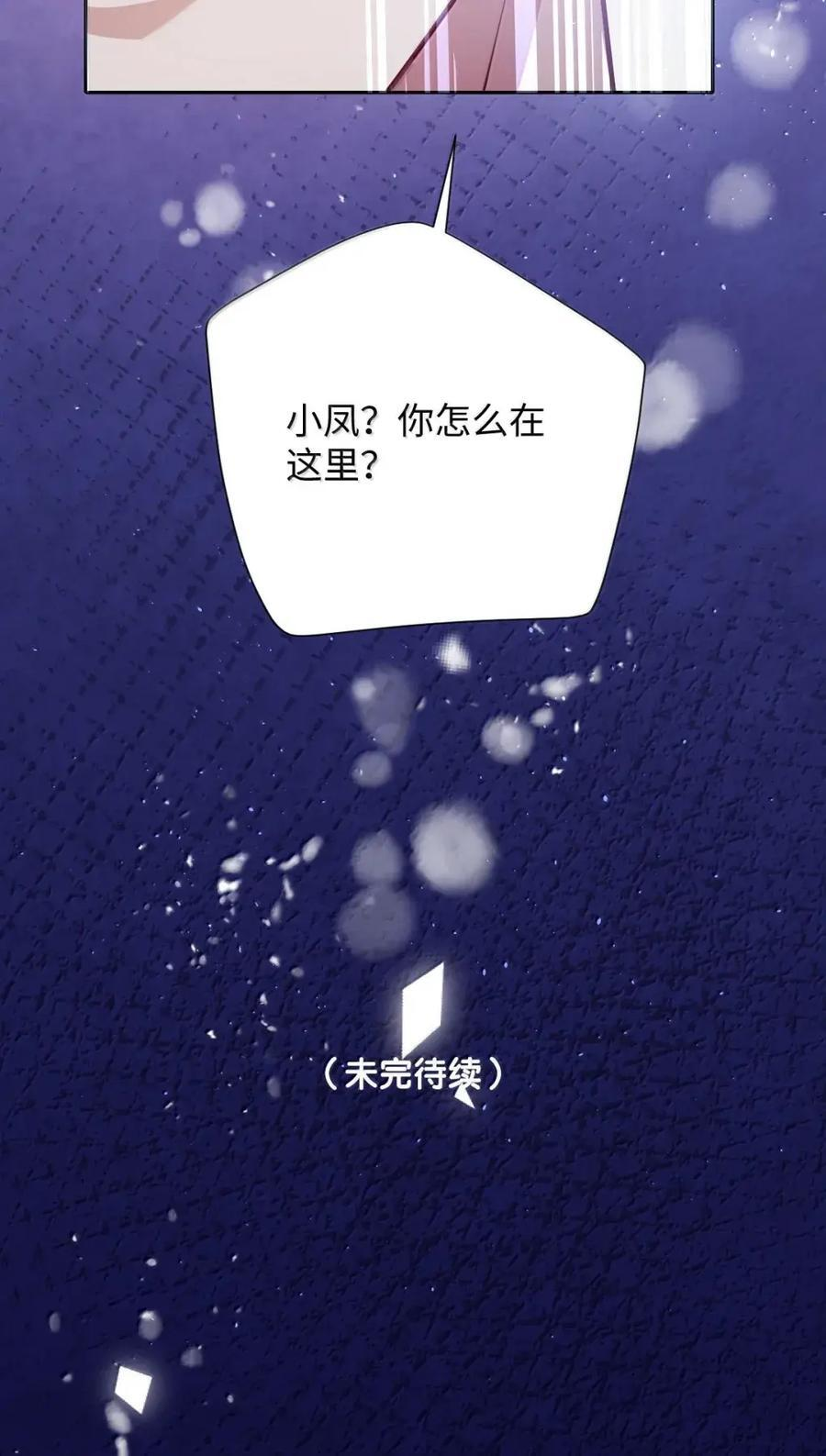 069 她还好吗？ 第50页