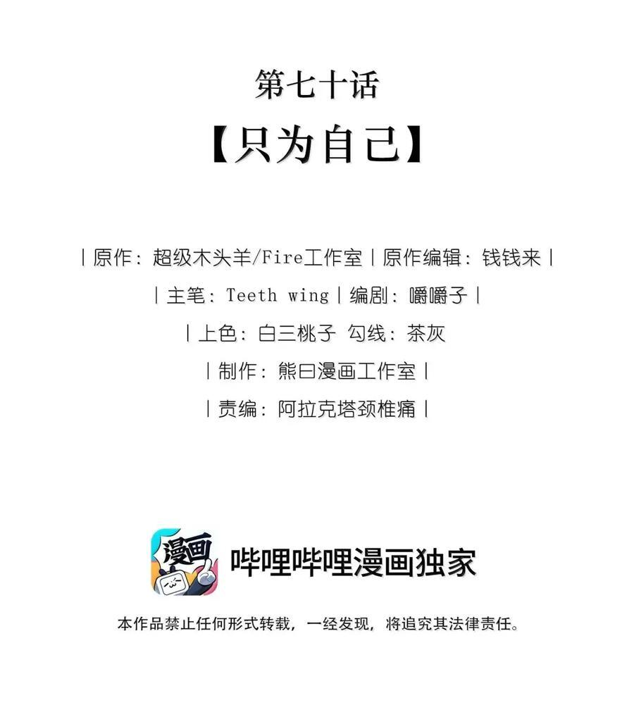 070 只为自己 第2页