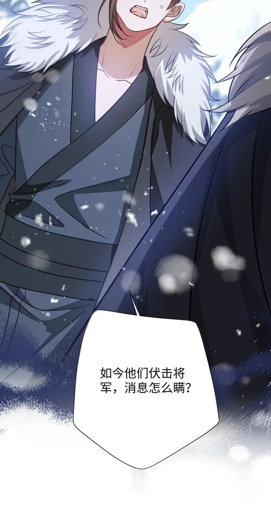 070 只为自己 第8页
