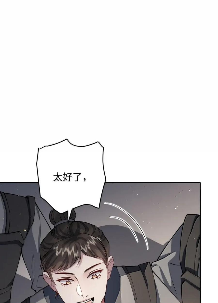 070 只为自己 第14页