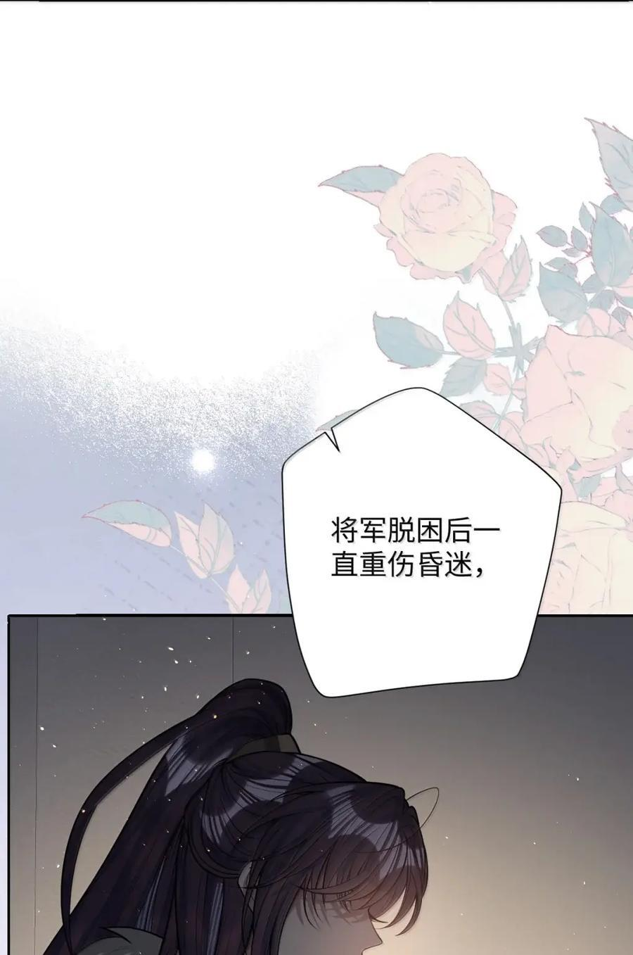 070 只为自己 第17页