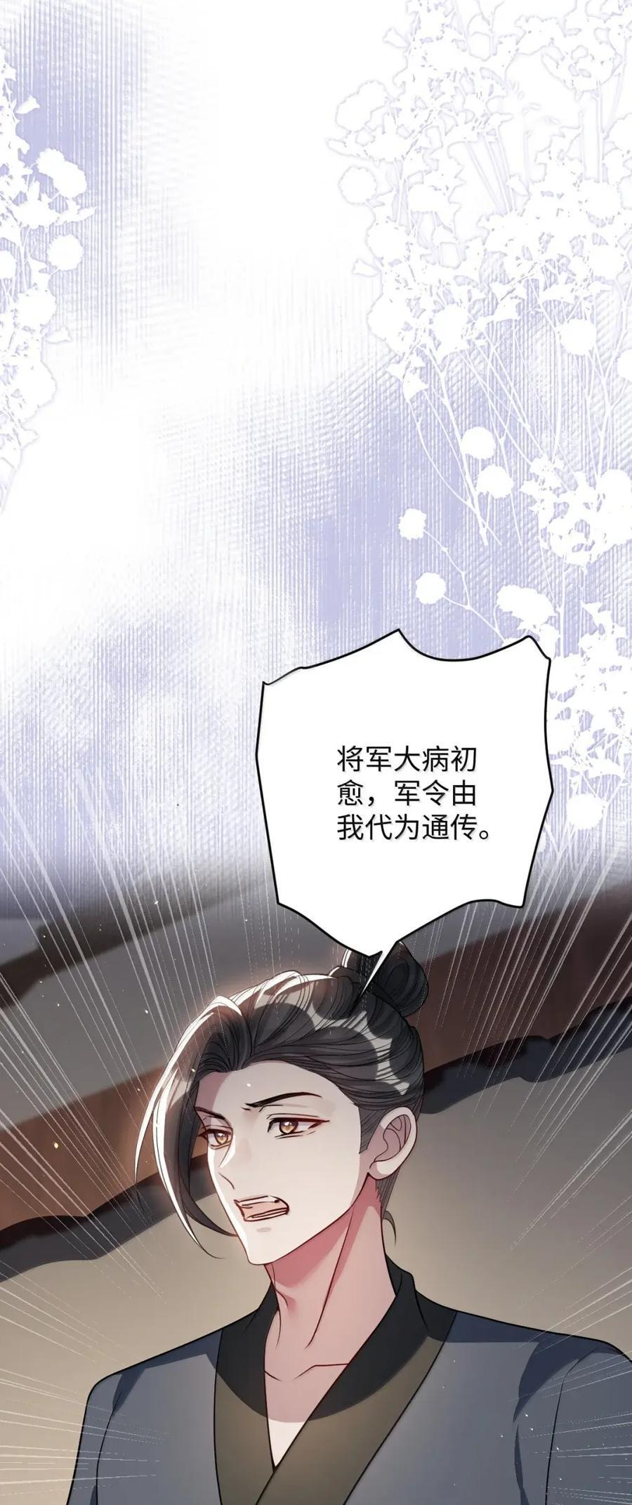 070 只为自己 第20页