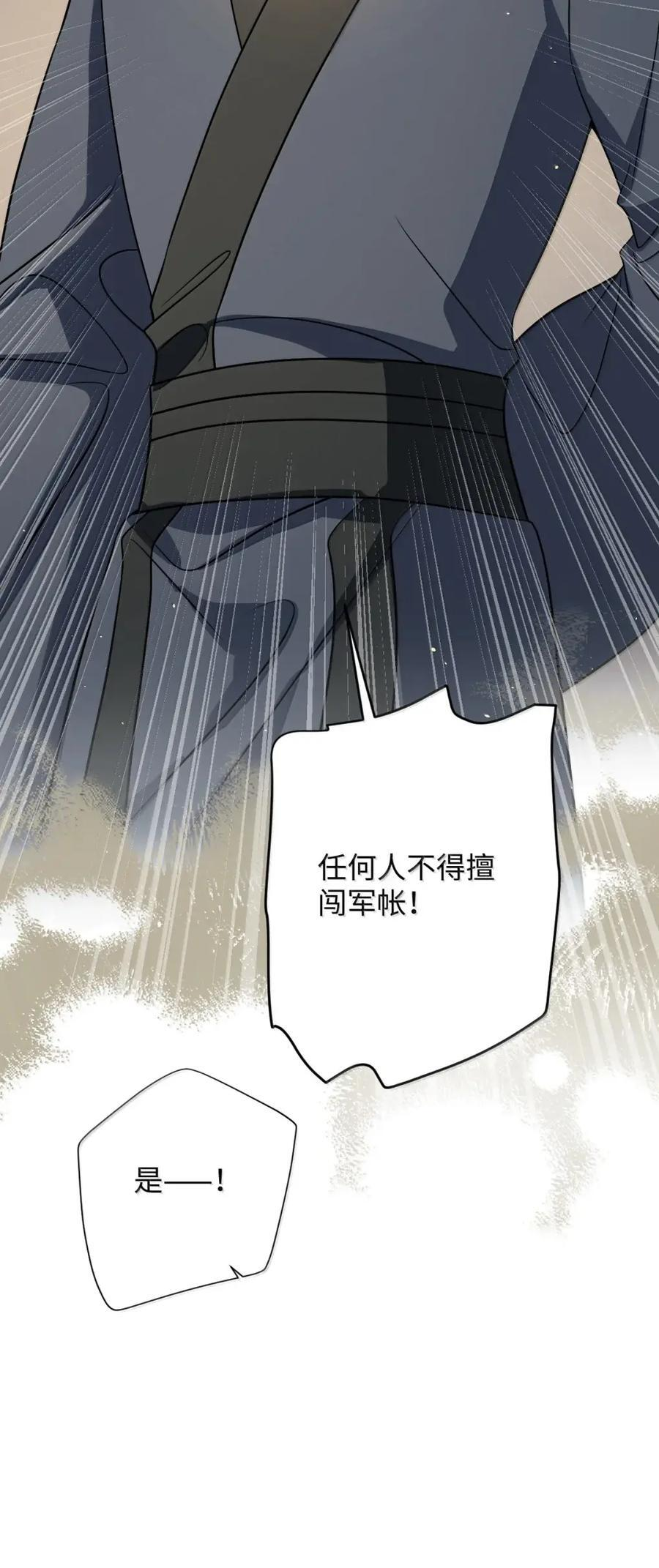 070 只为自己 第21页