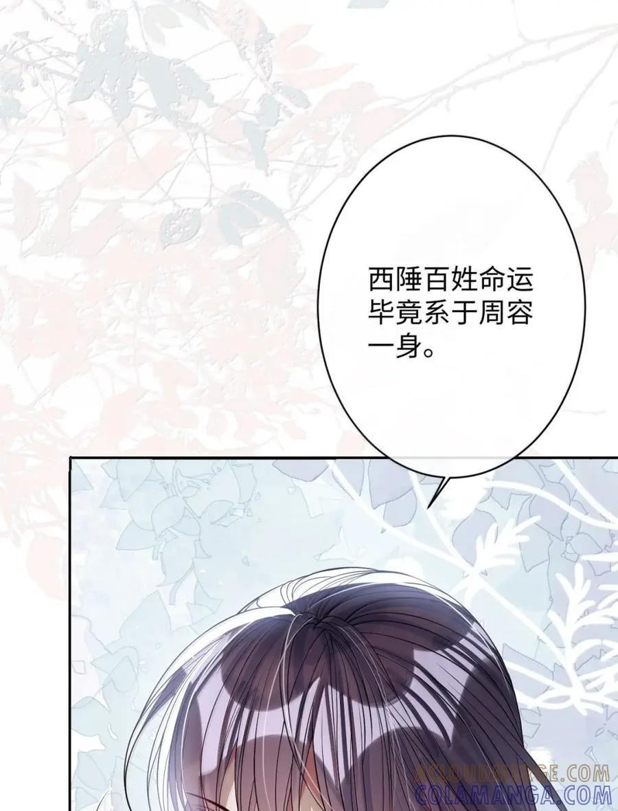 070 只为自己 第28页