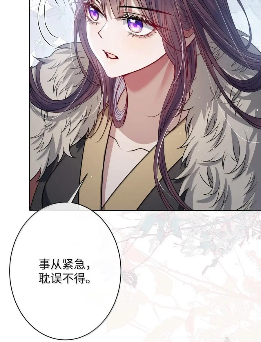 070 只为自己 第29页