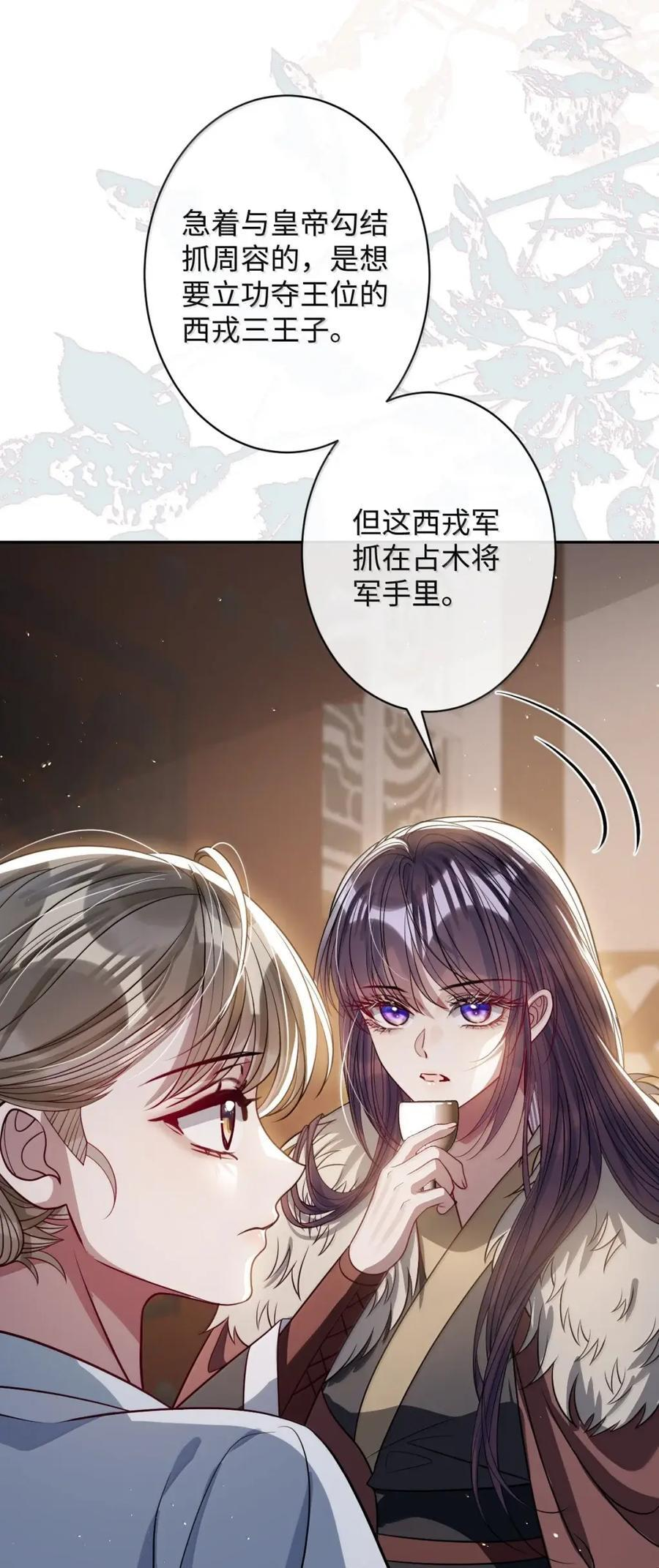 070 只为自己 第30页