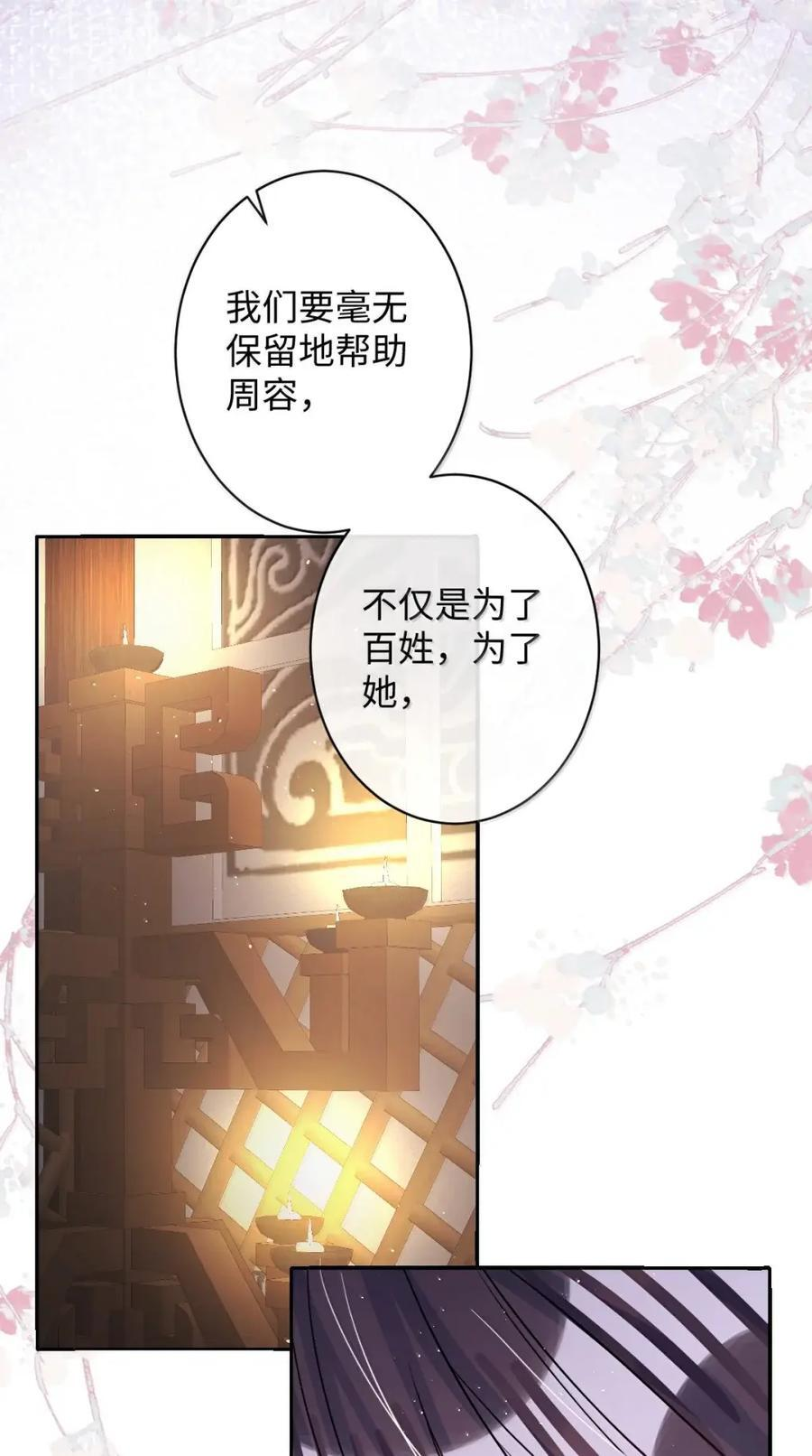 070 只为自己 第35页