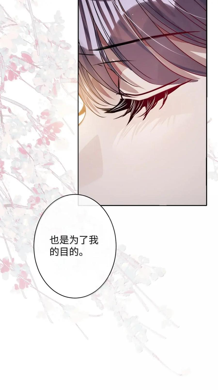 070 只为自己 第36页