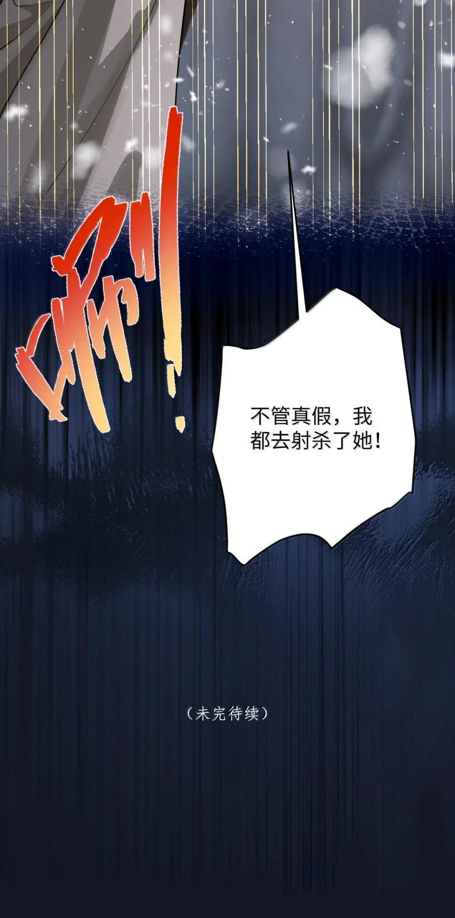 070 只为自己 第47页