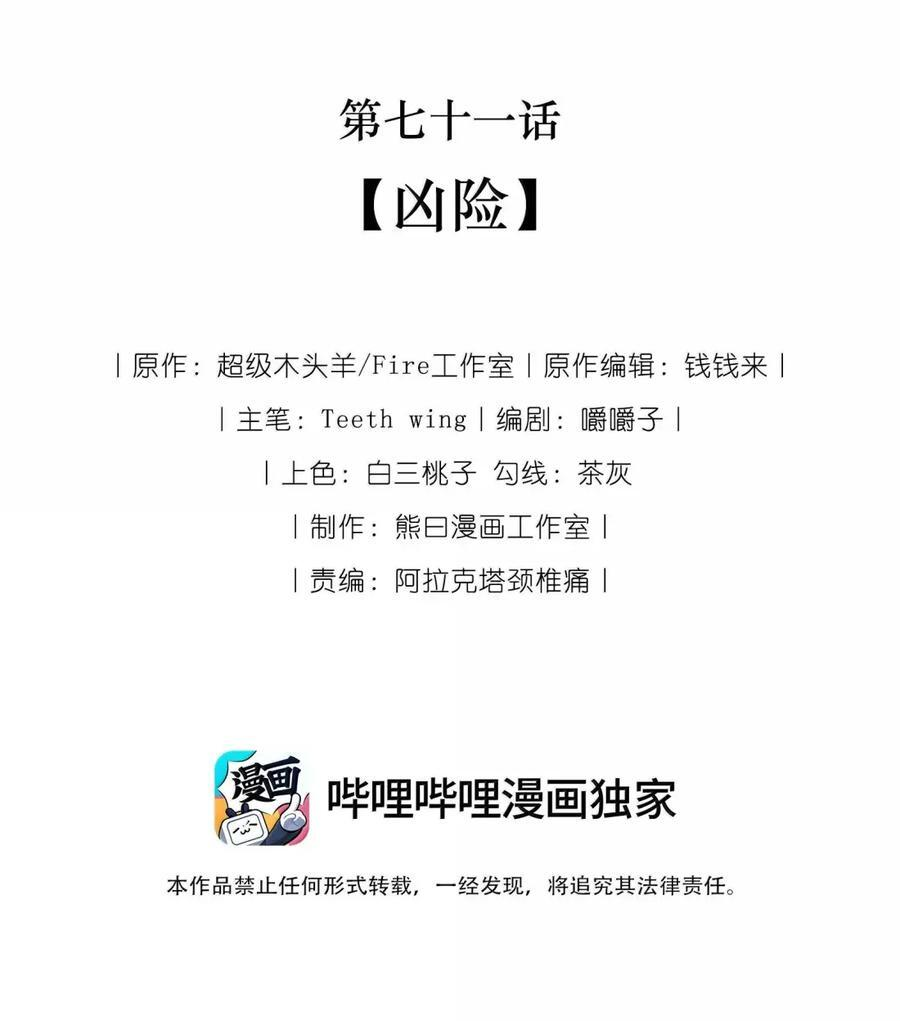 071 凶险 第2页