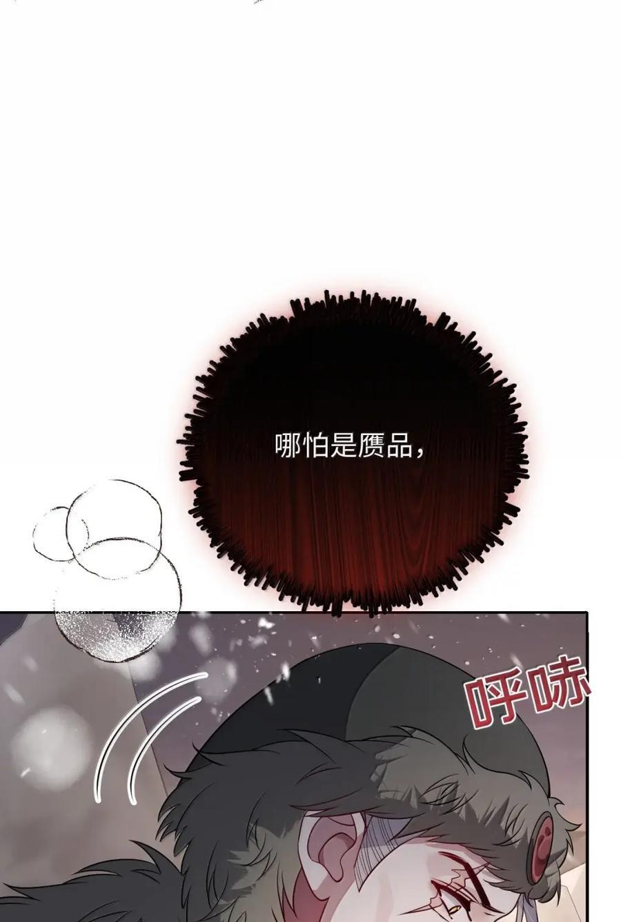 071 凶险 第8页