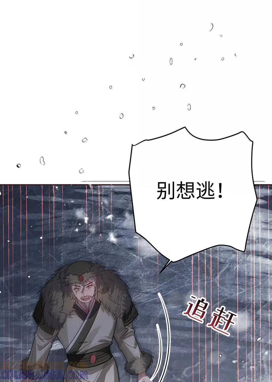 071 凶险 第10页