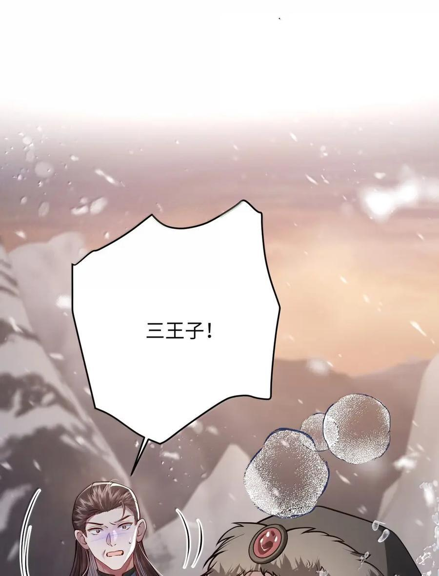 071 凶险 第21页