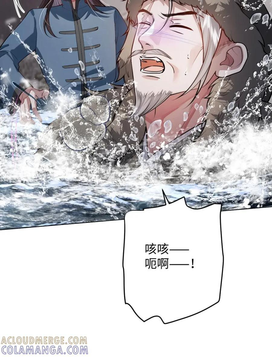 071 凶险 第22页